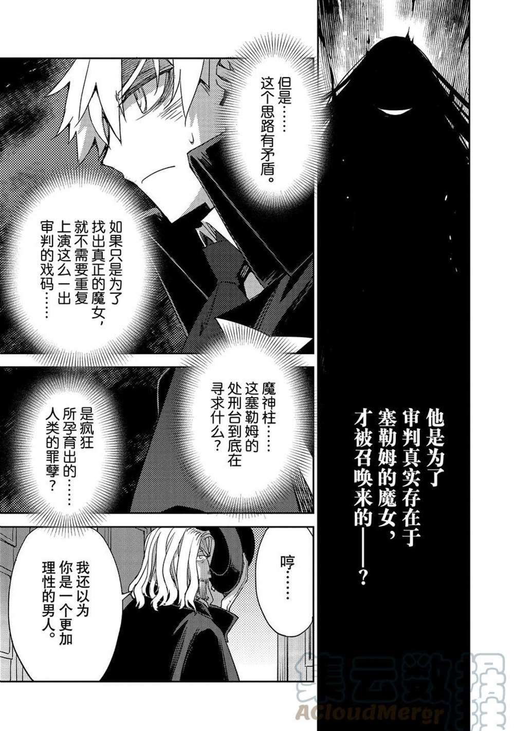 第36话 试看版