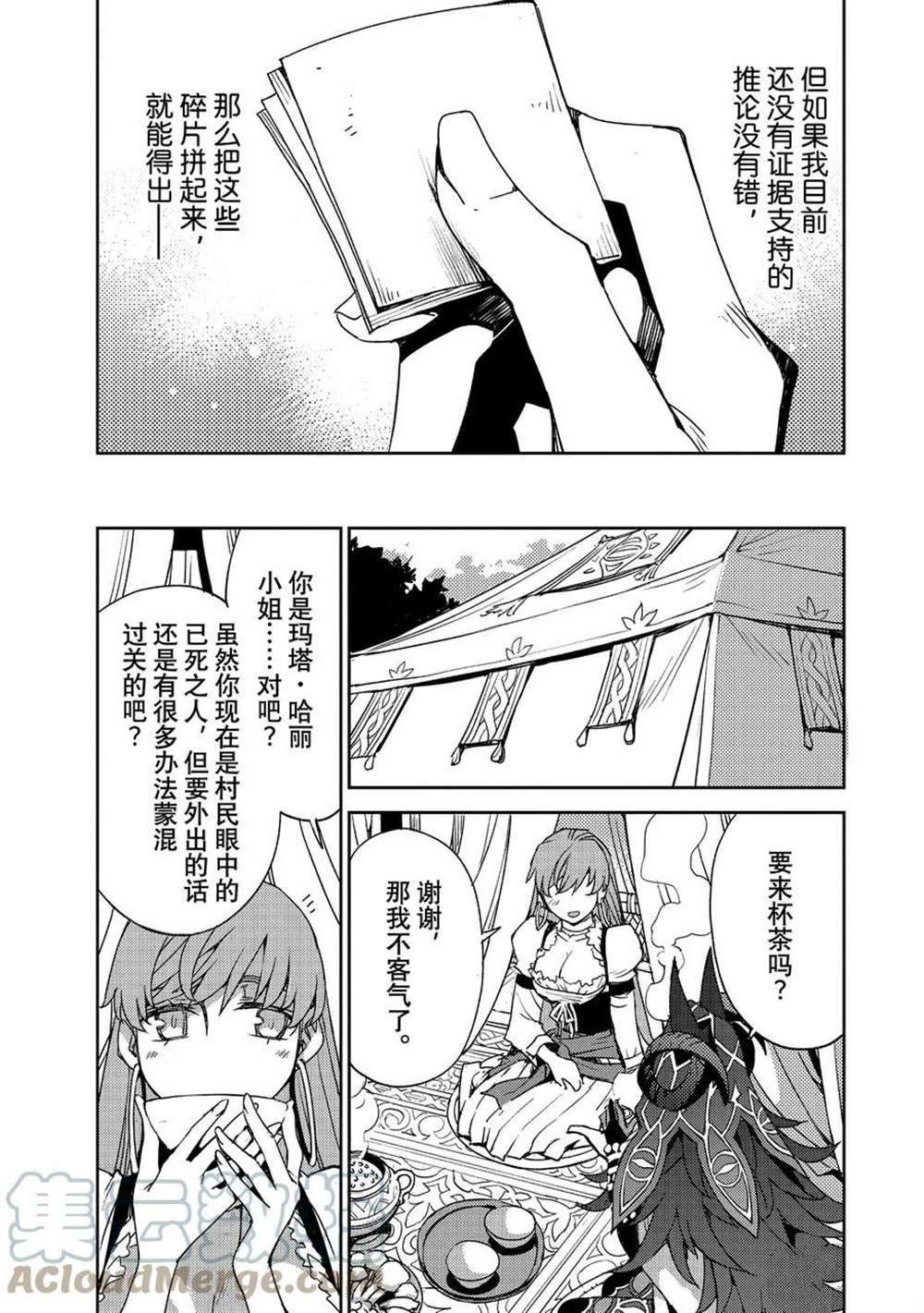 第36话 试看版