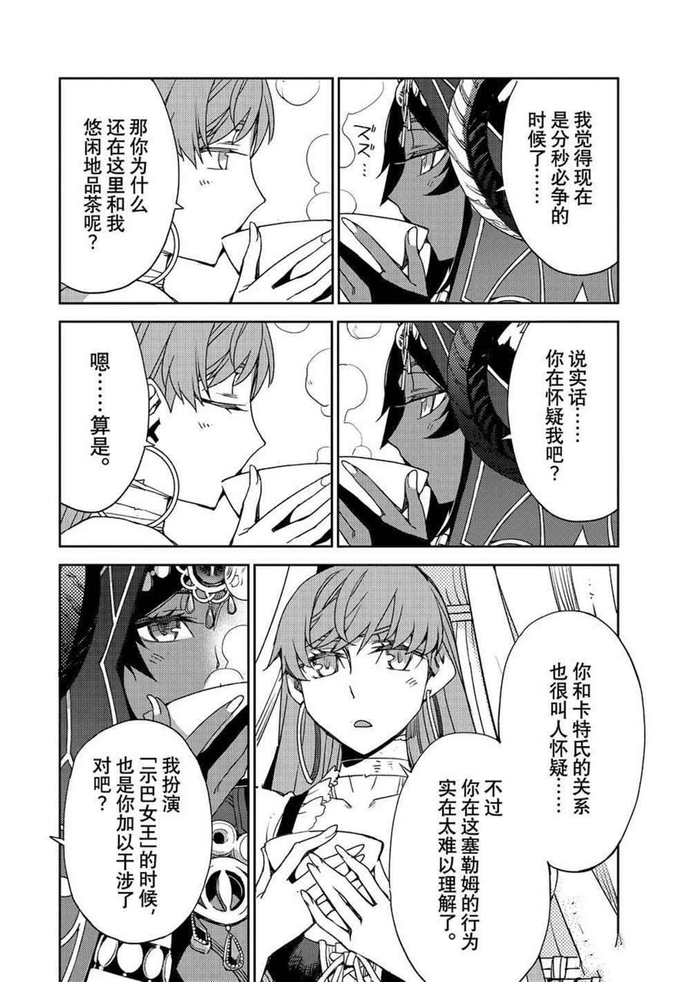 第36话 试看版