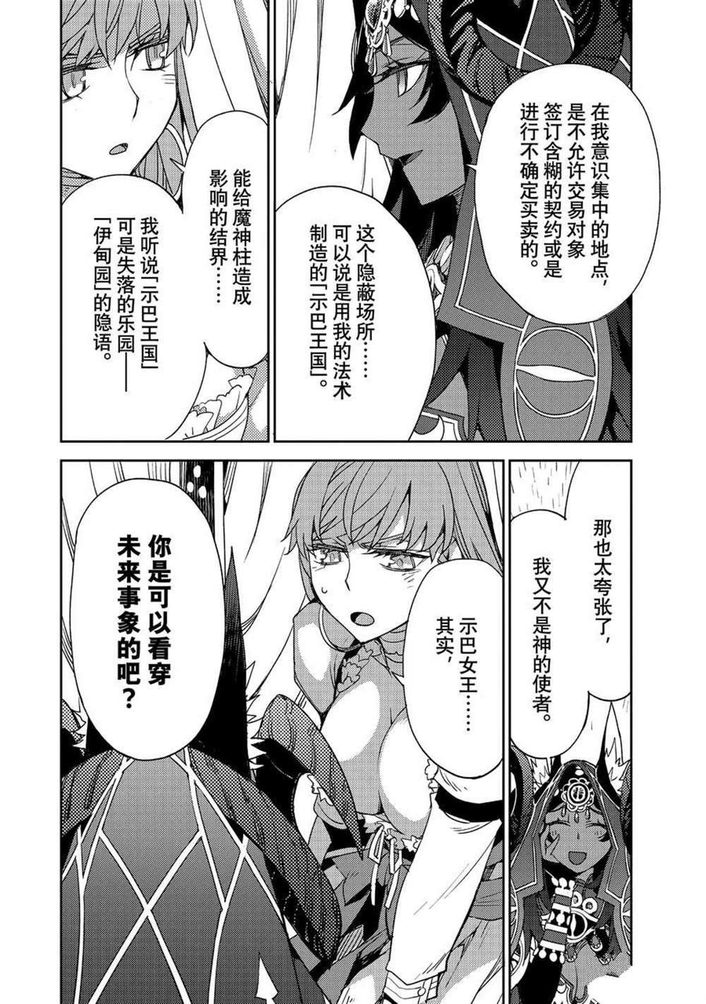 第36话 试看版