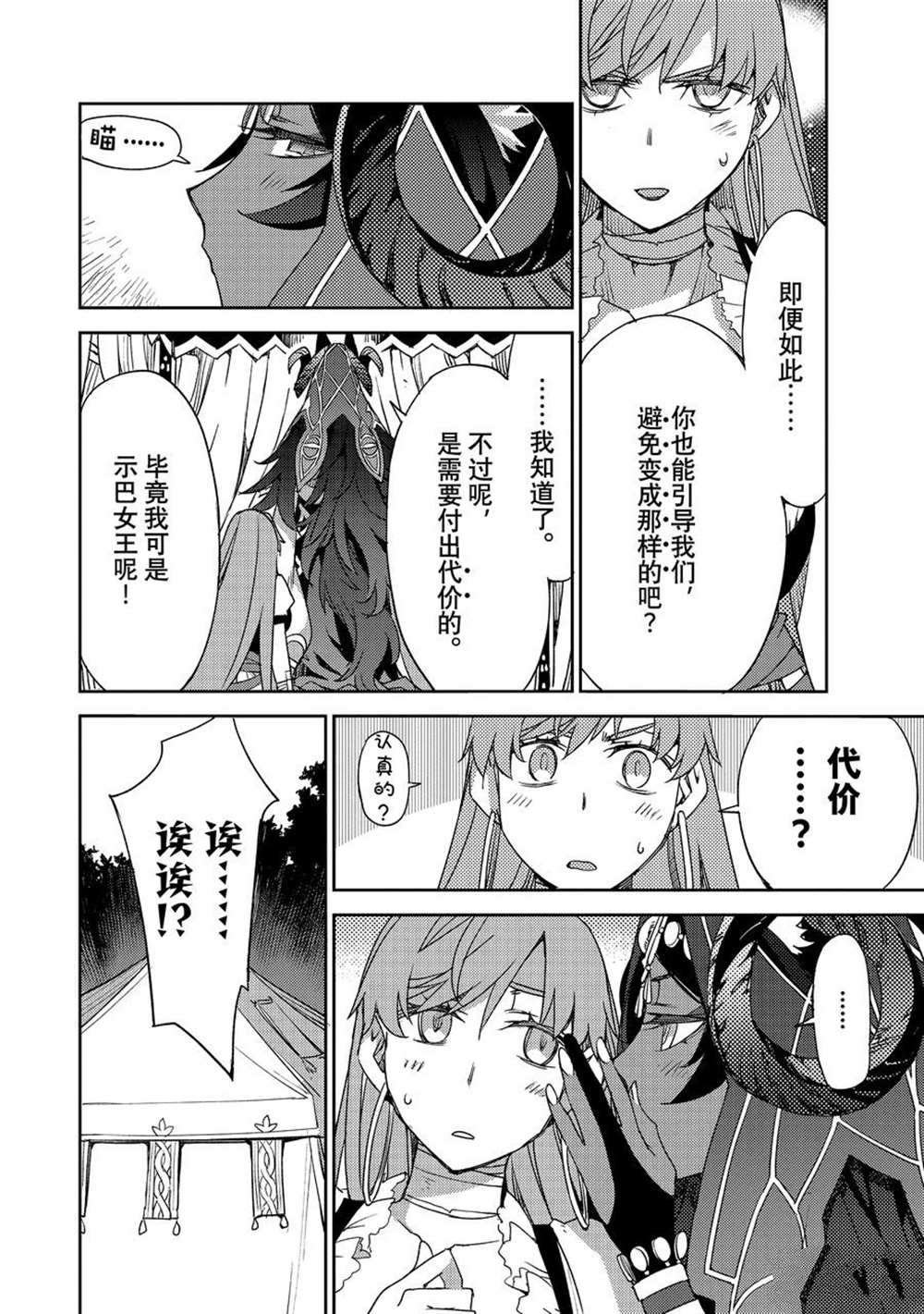 第36话 试看版