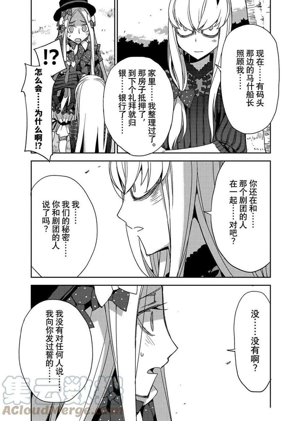 第36话 试看版