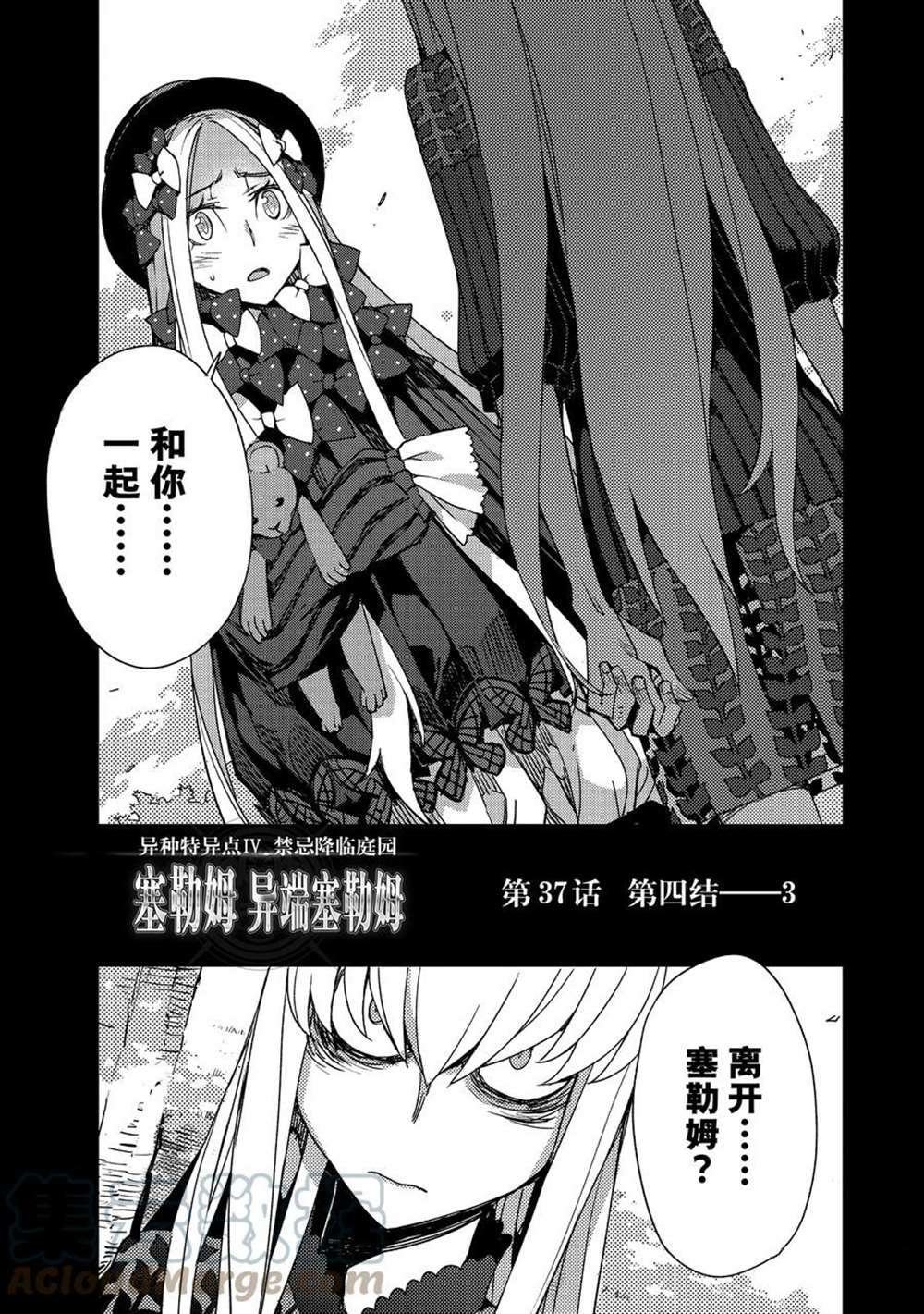 第37话 试看版