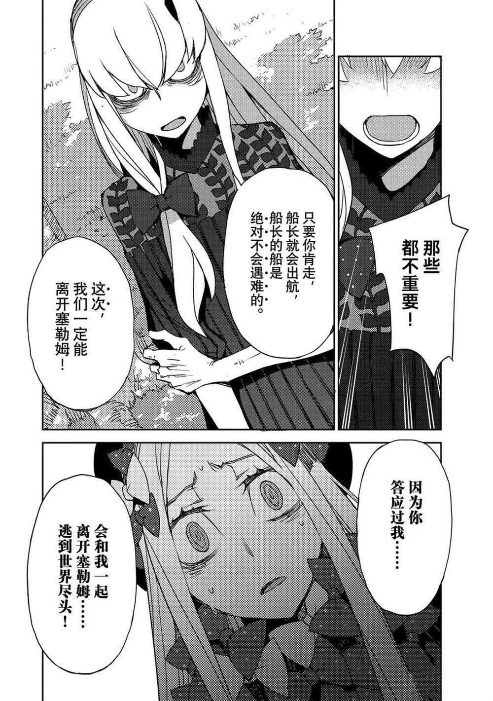 第37话 试看版