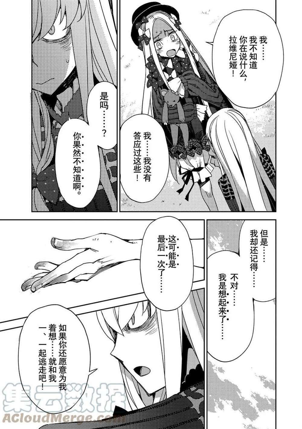 第37话 试看版