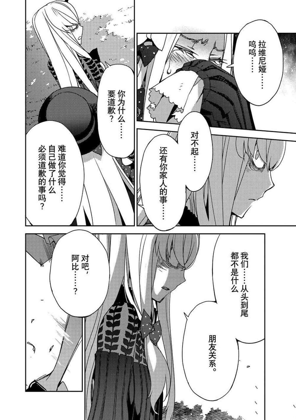 第37话 试看版