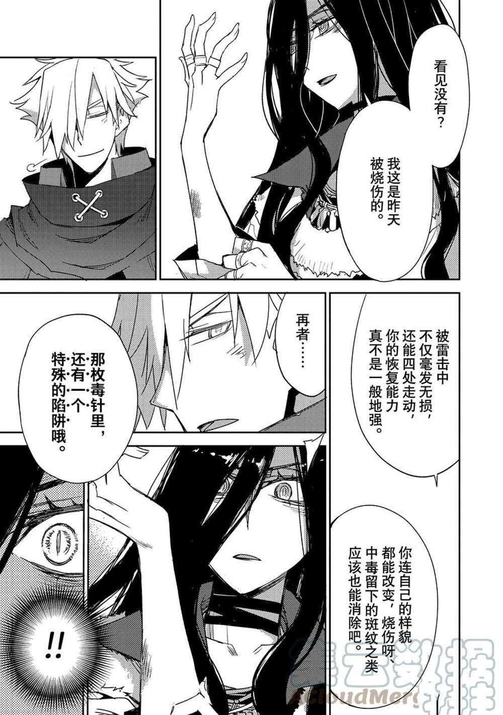 第37话 试看版