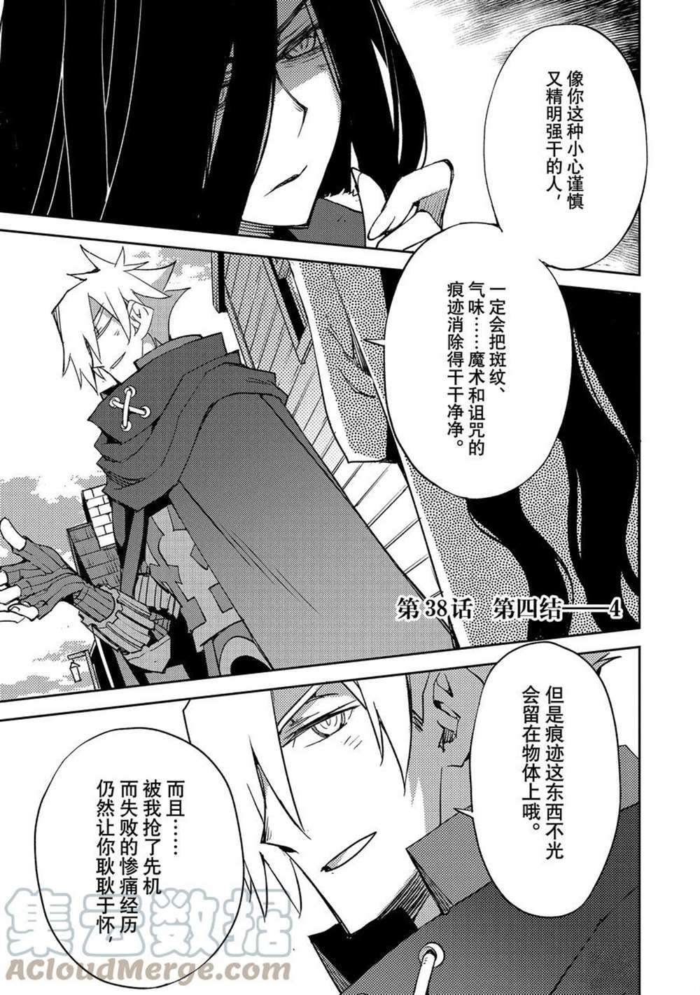 第38话 试看版