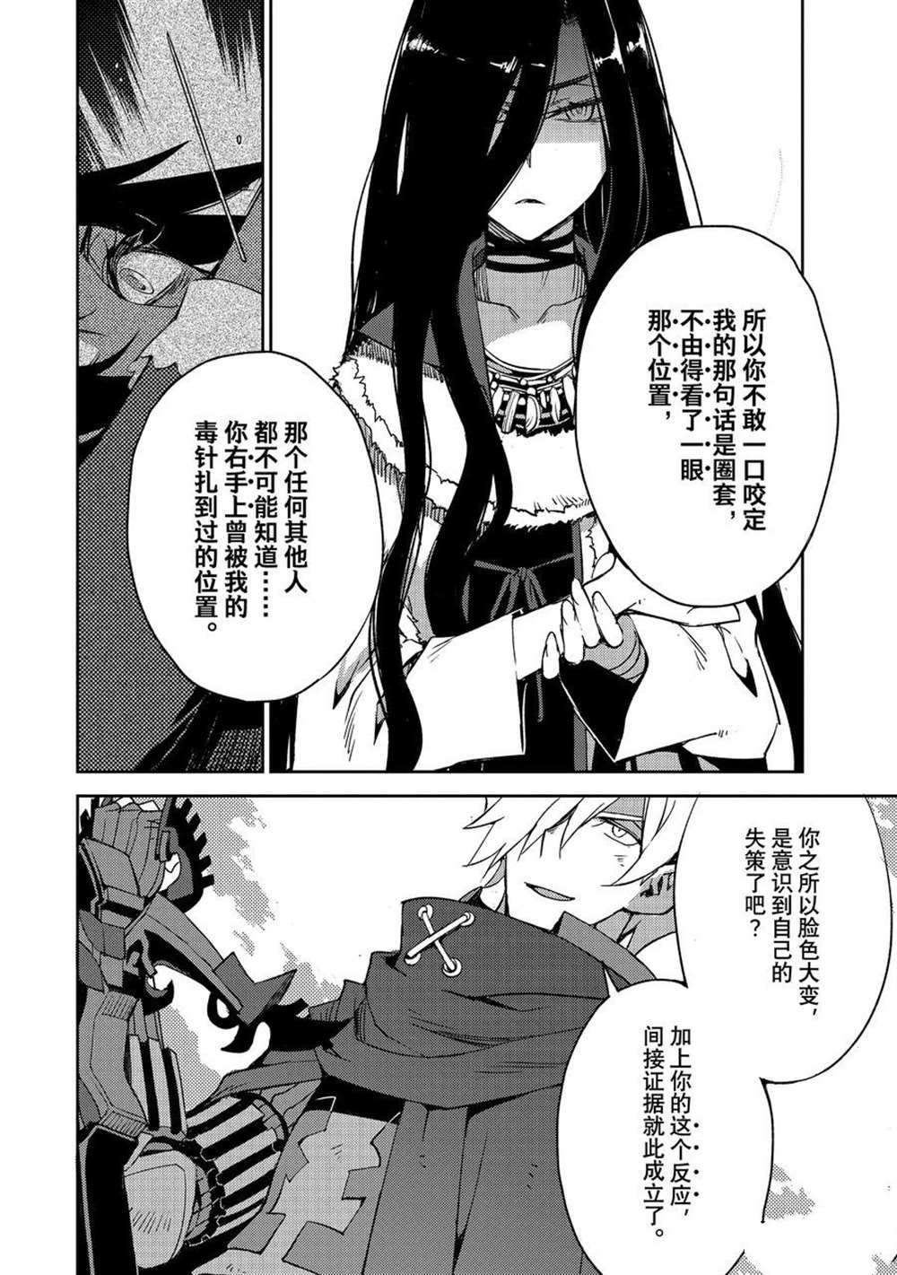 第38话 试看版