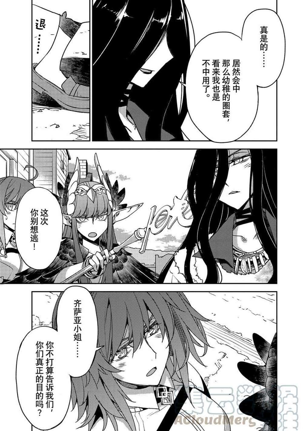 第38话 试看版