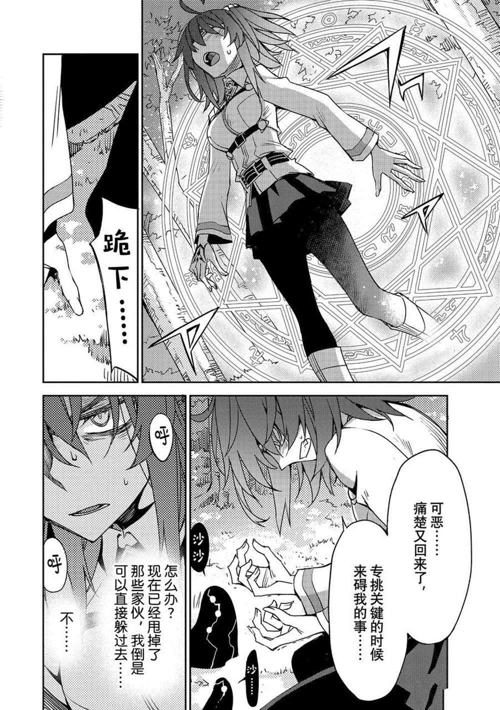 第38话 试看版