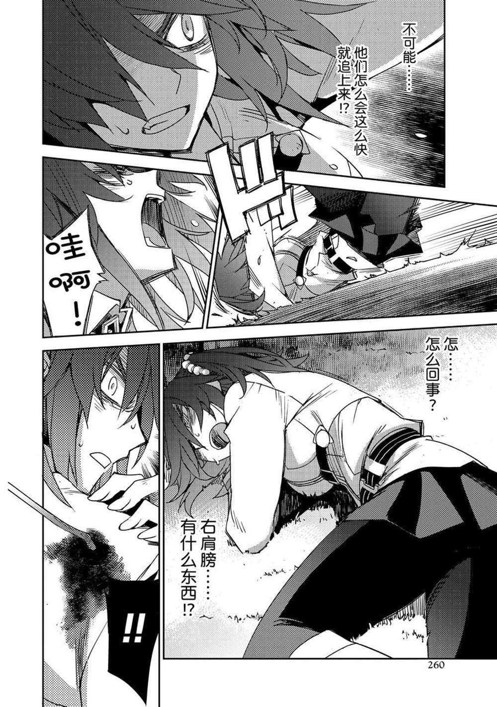 第38话 试看版