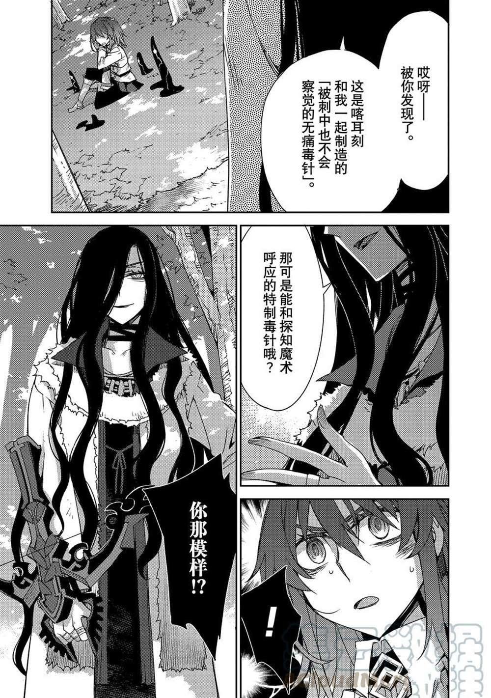 第38话 试看版