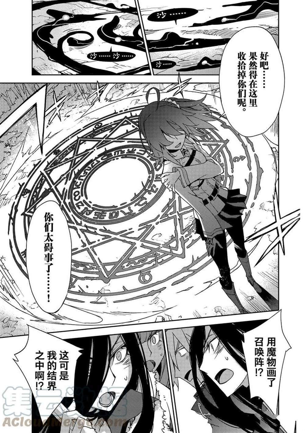 第38话 试看版