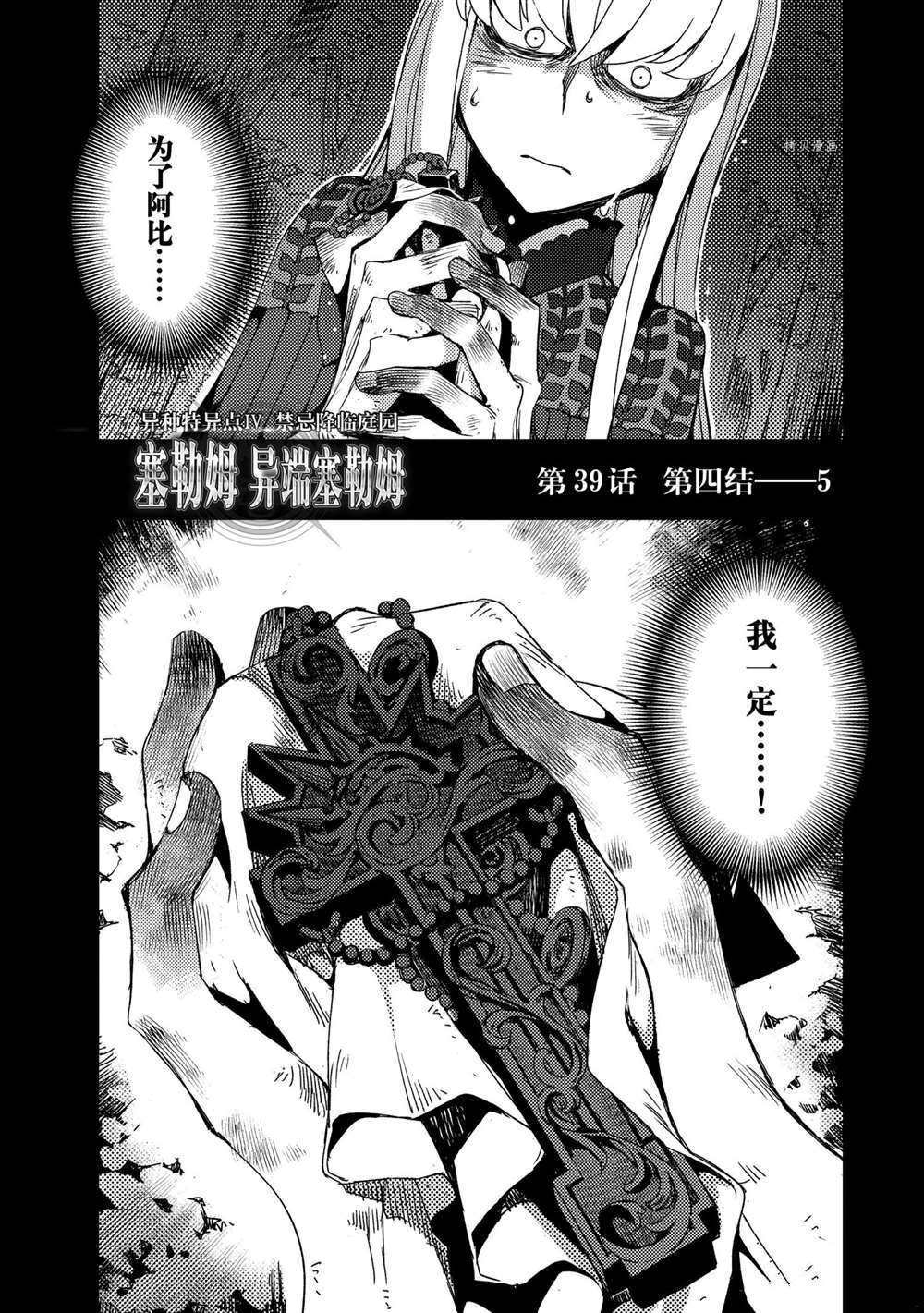 第39话 试看版