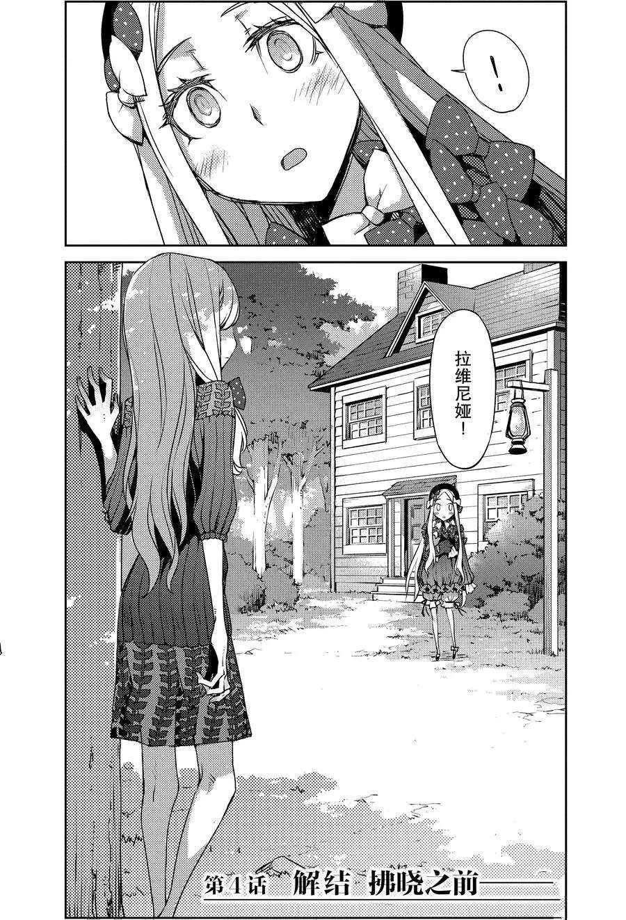 第4话 试看版