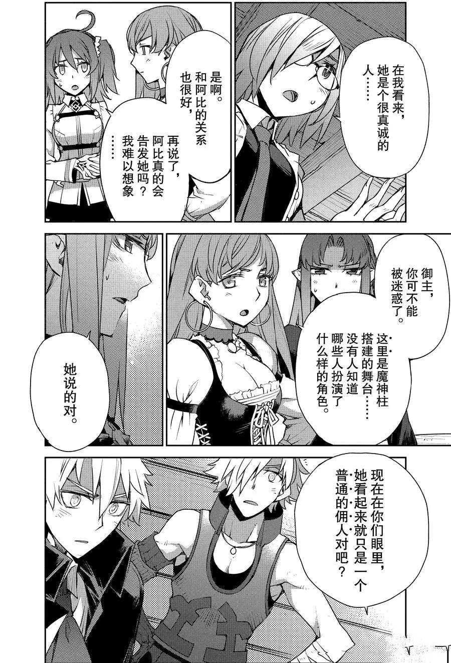 第4话 试看版