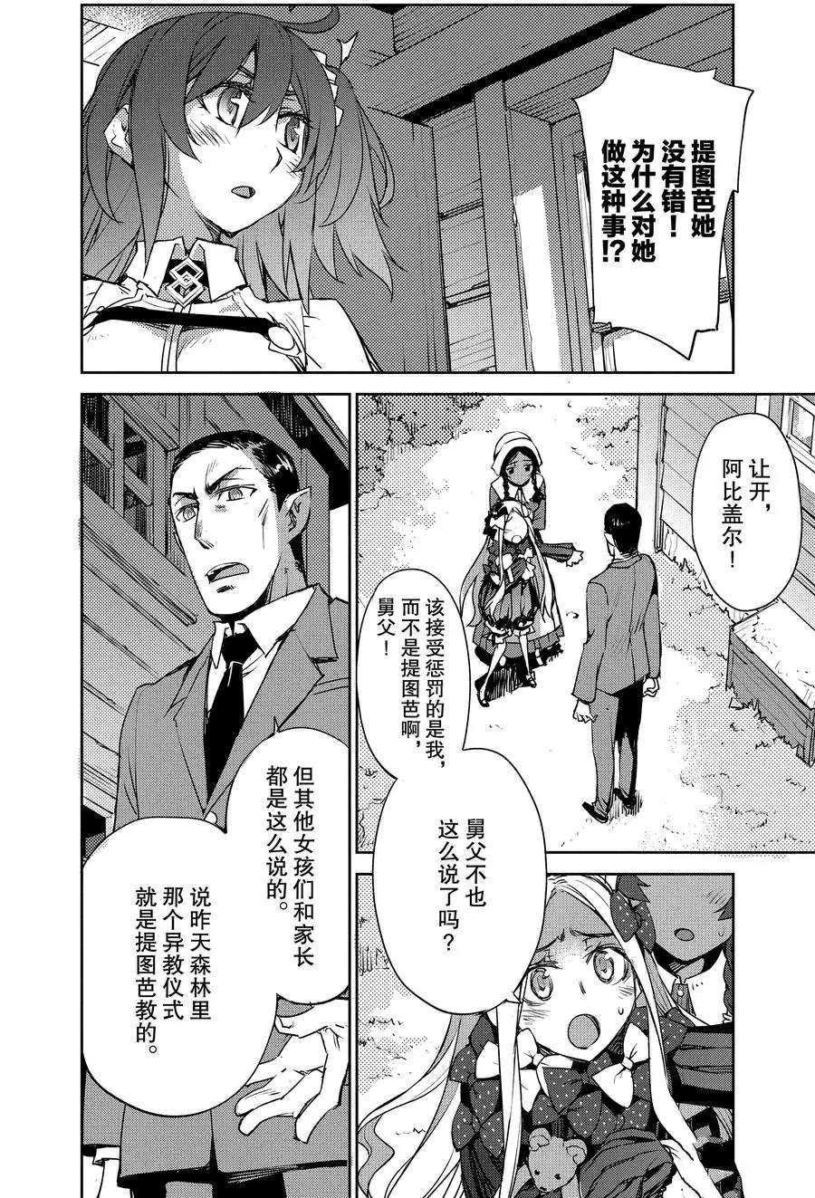 第4话 试看版