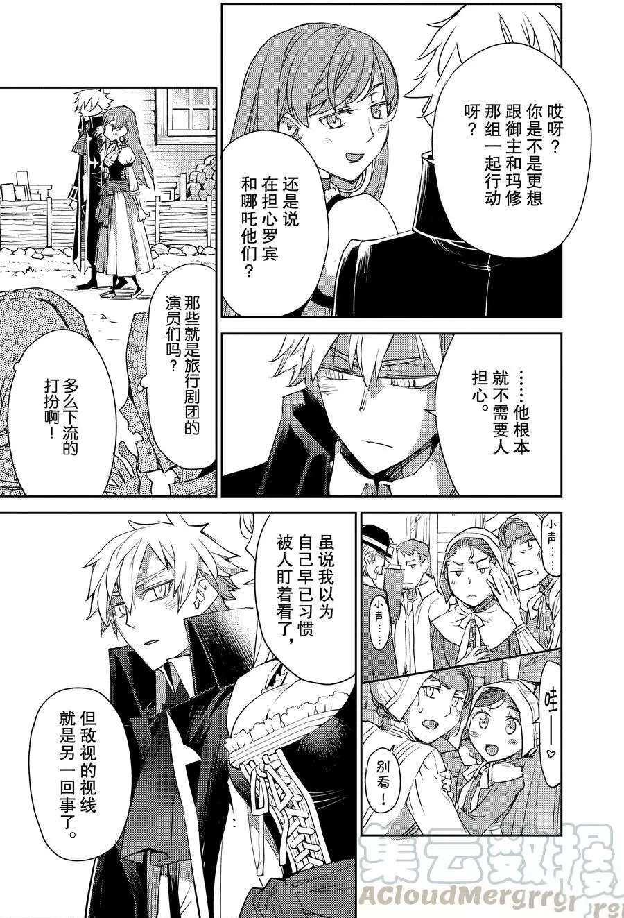 第4话 试看版