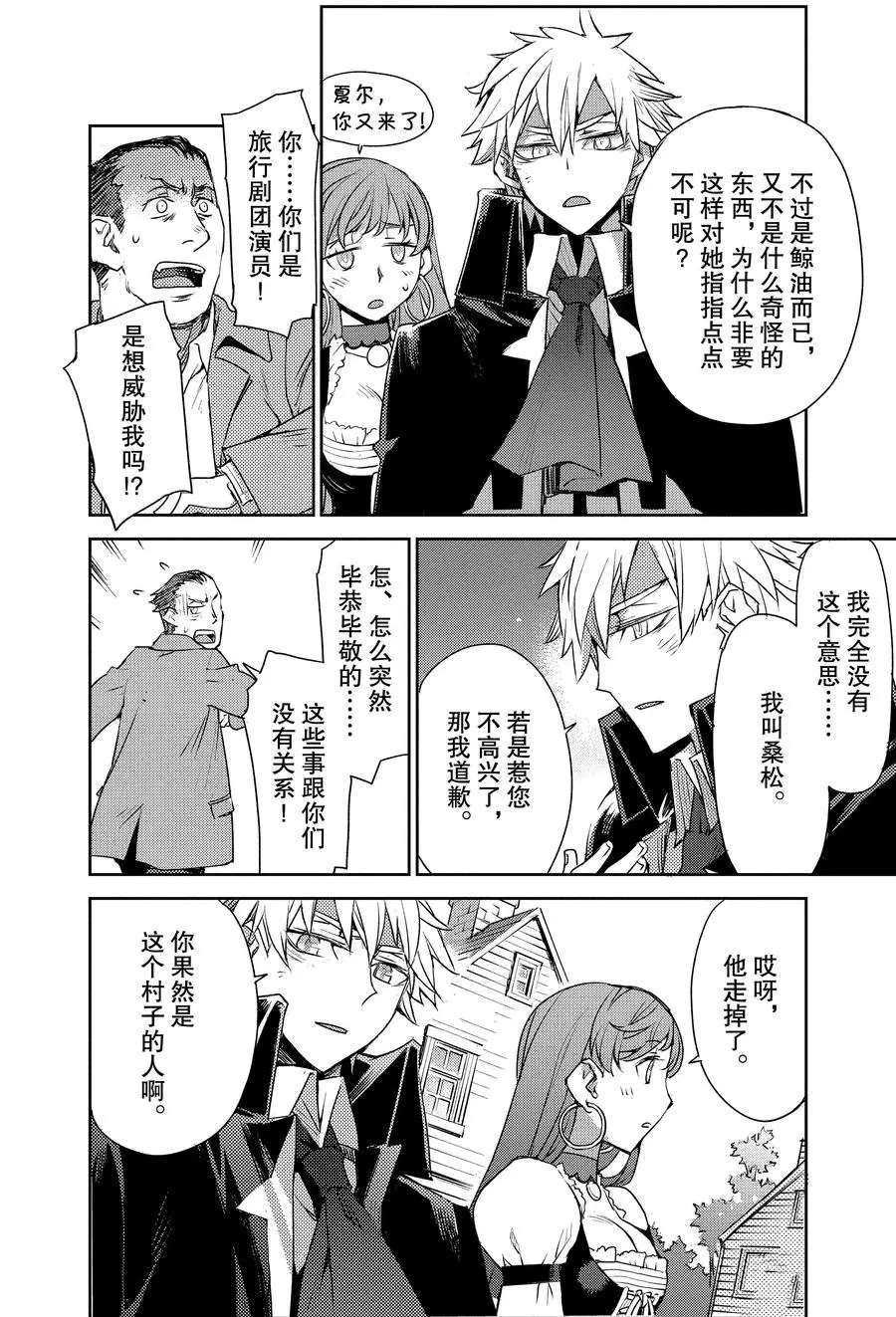 第4话 试看版