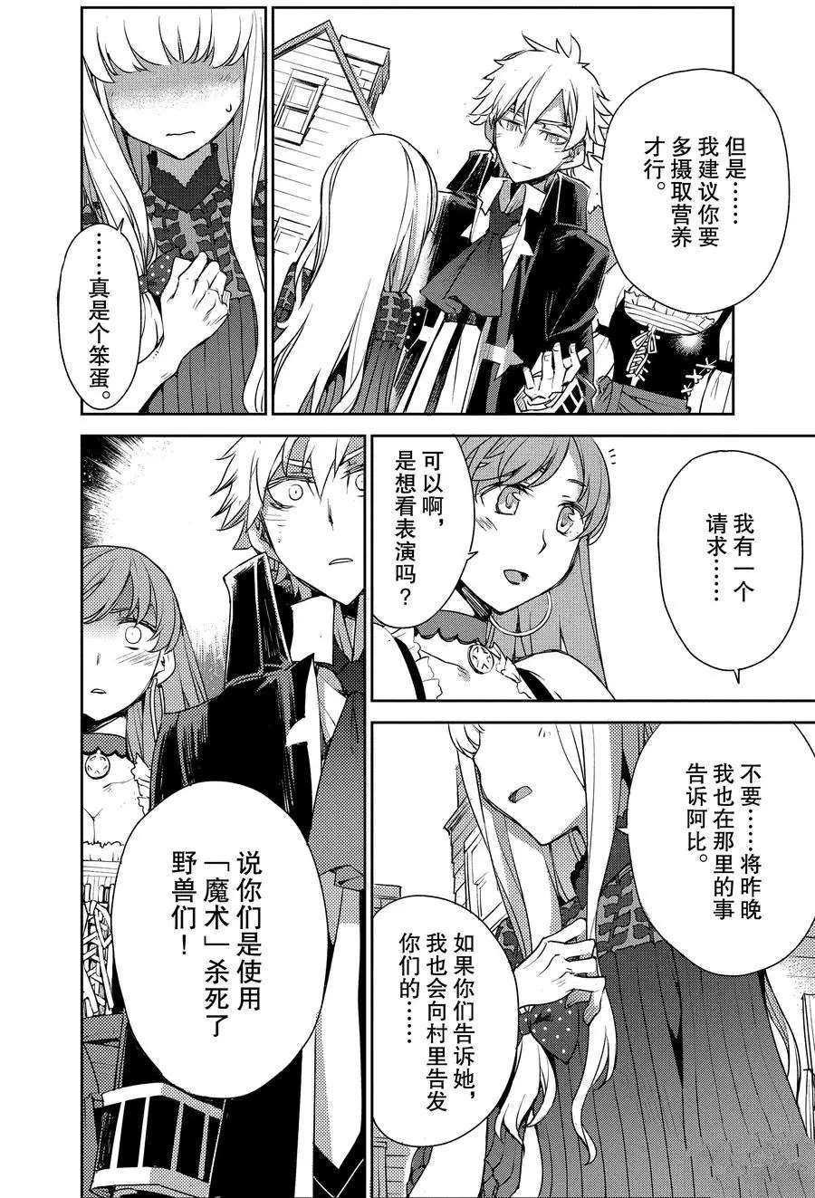第4话 试看版