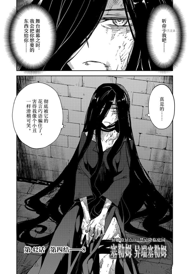 第42话