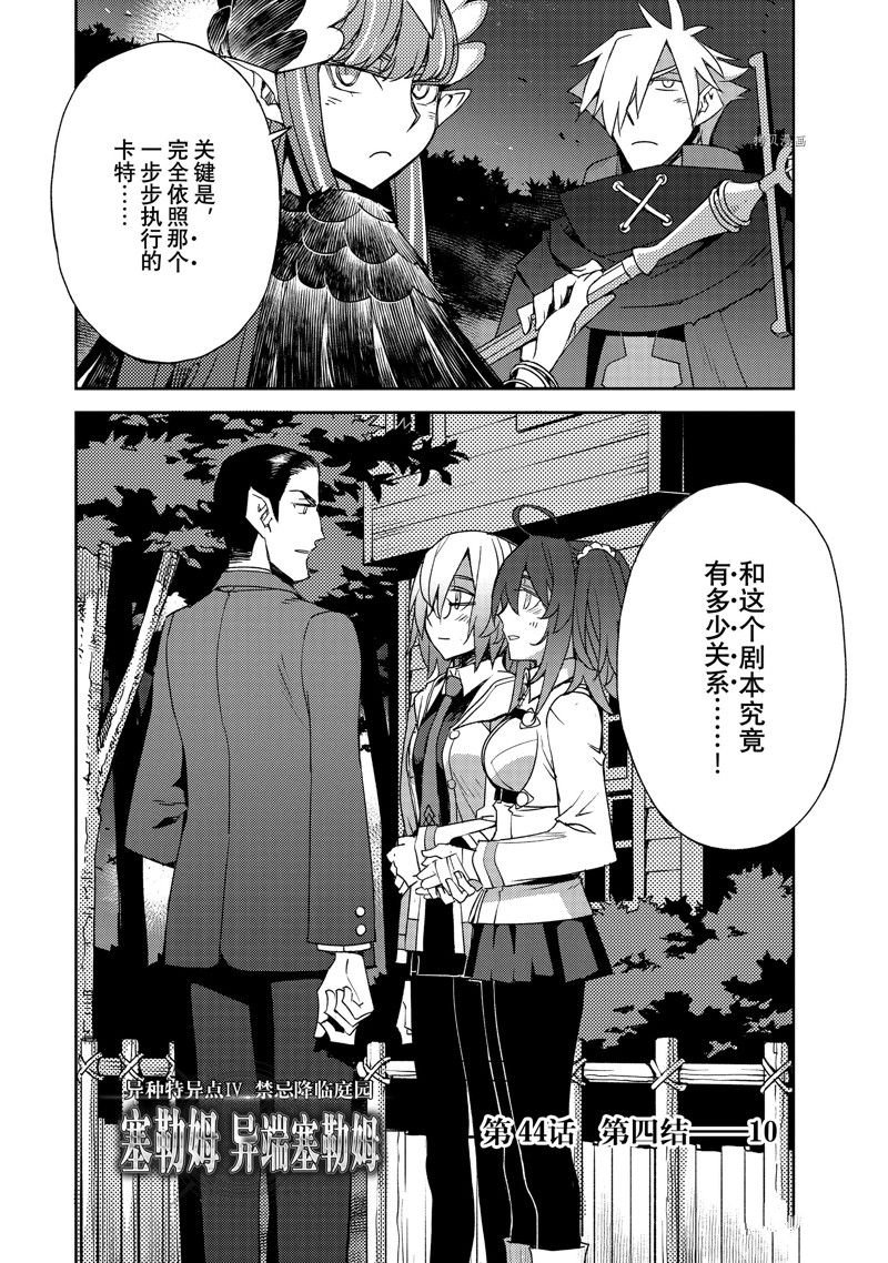 第44话 试看版