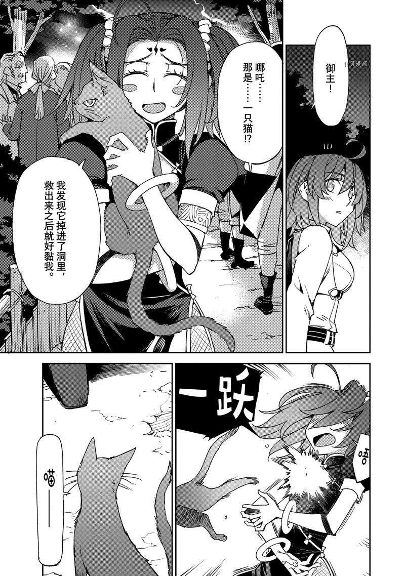 第44话 试看版