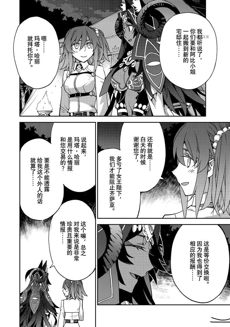 第44话 试看版