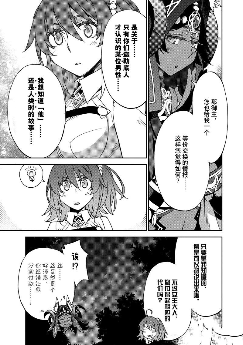 第44话 试看版