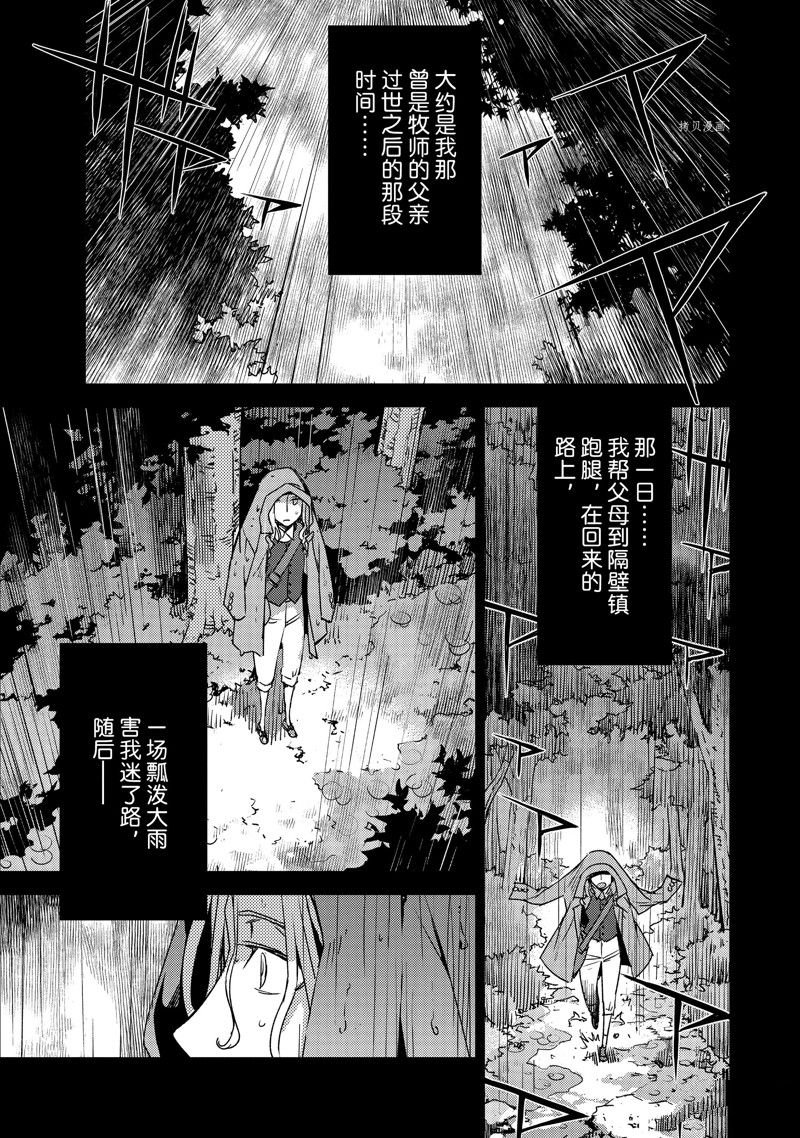 第45话 试看版