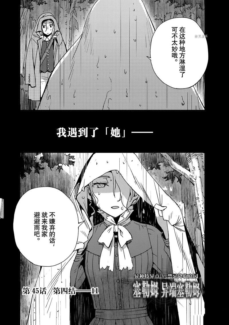 第45话 试看版