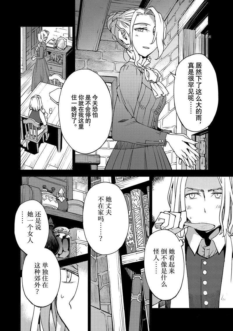 第45话 试看版