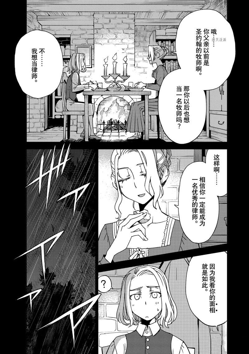 第45话 试看版