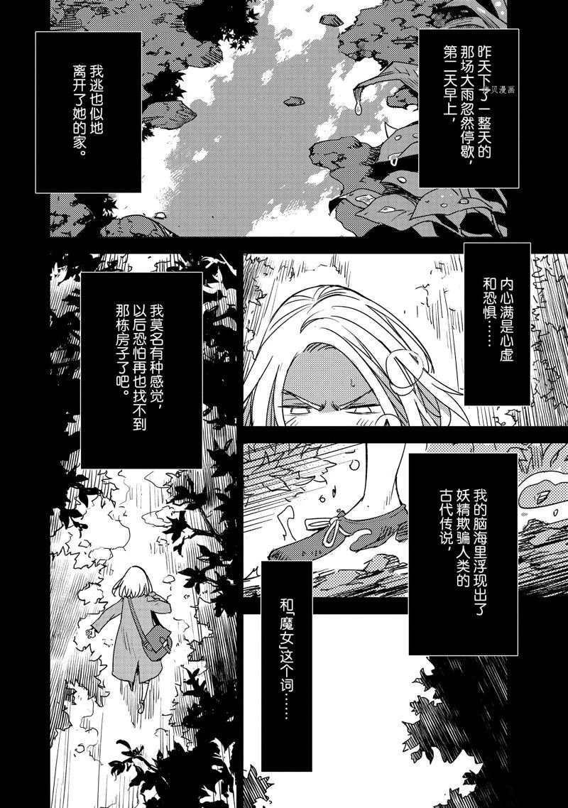 第45话 试看版