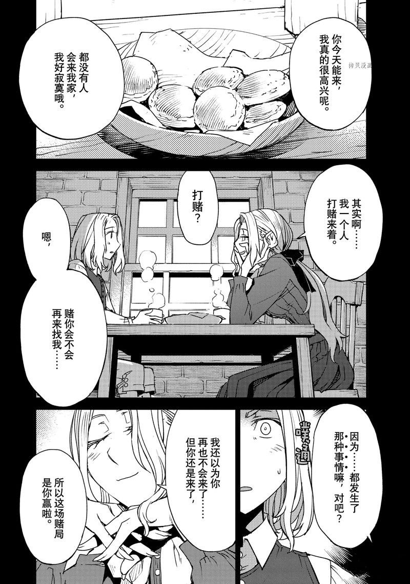 第45话 试看版
