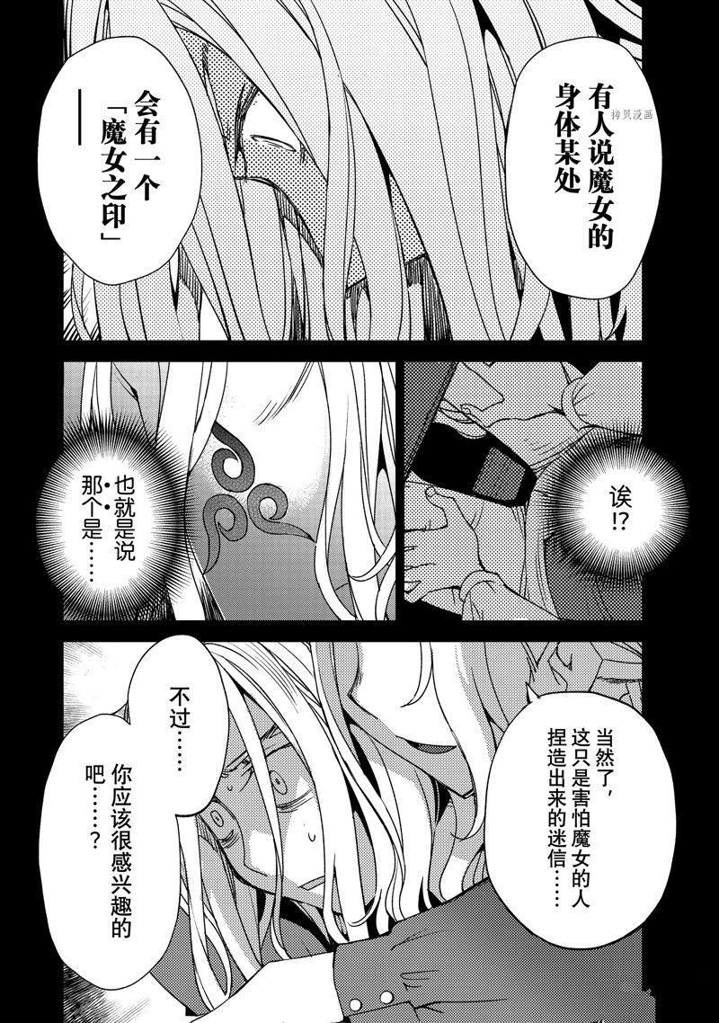 第45话 试看版
