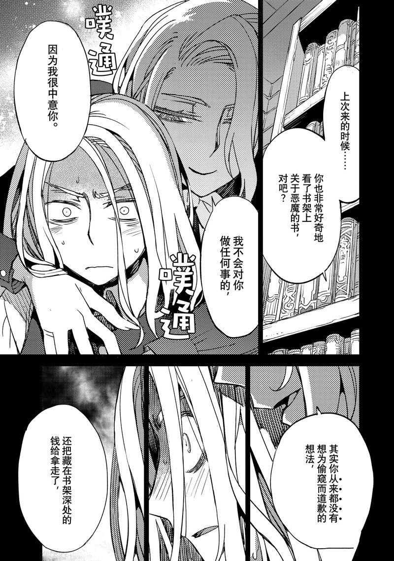 第45话 试看版