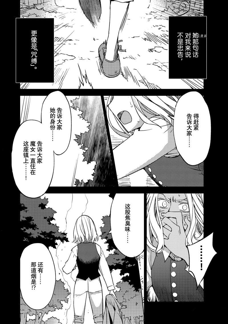 第45话 试看版