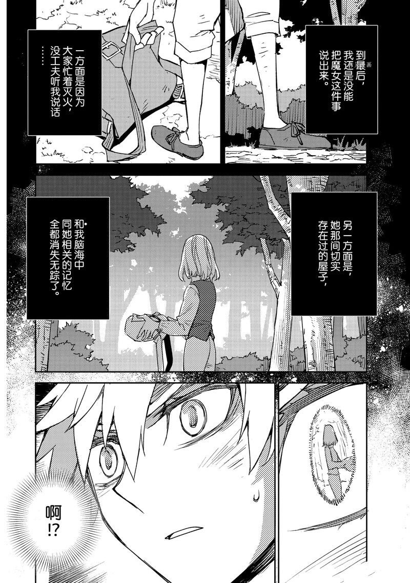 第45话 试看版