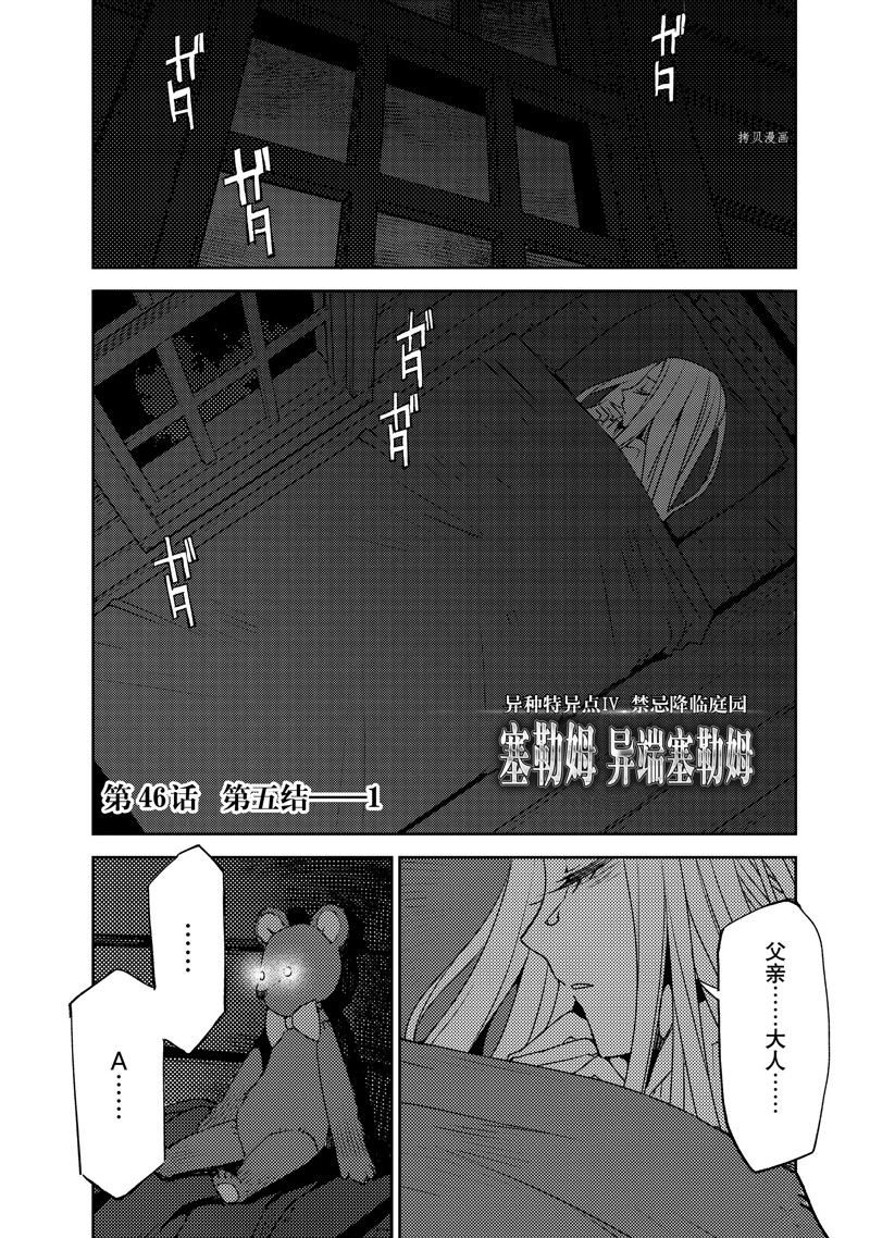 第46话 试看版