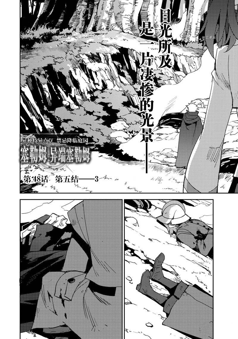 第48话 试看版