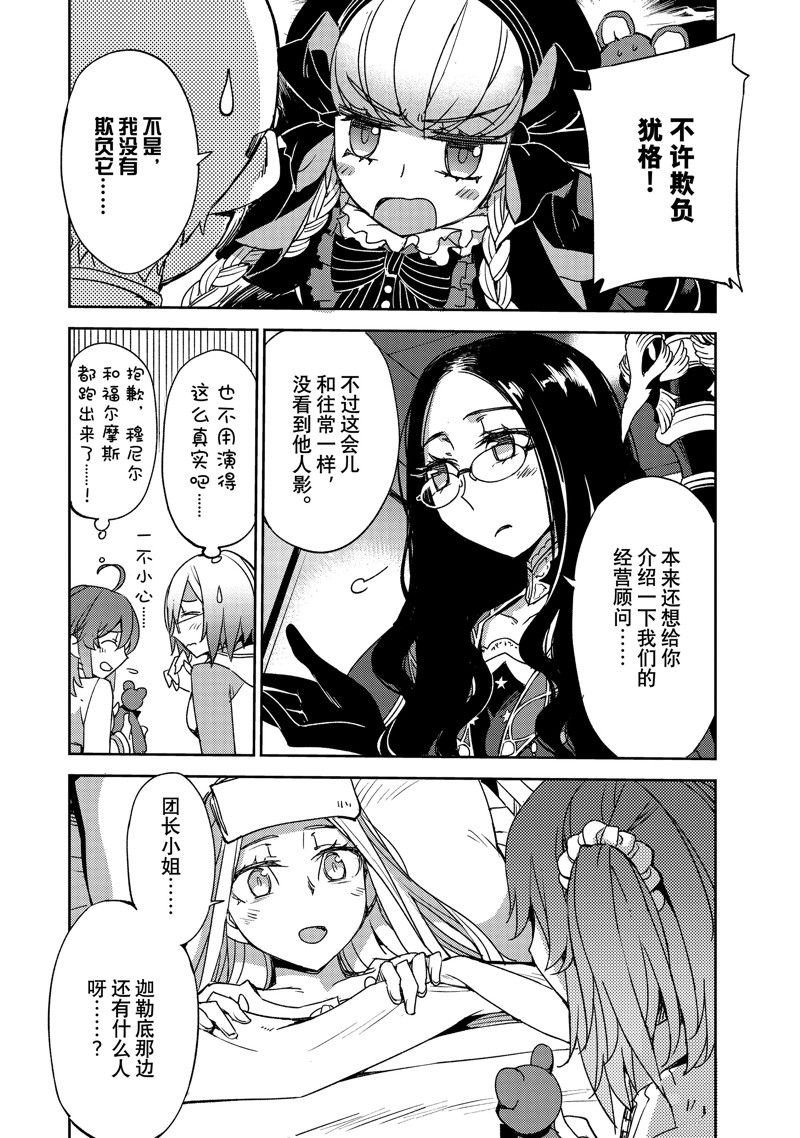 第49话 试看版