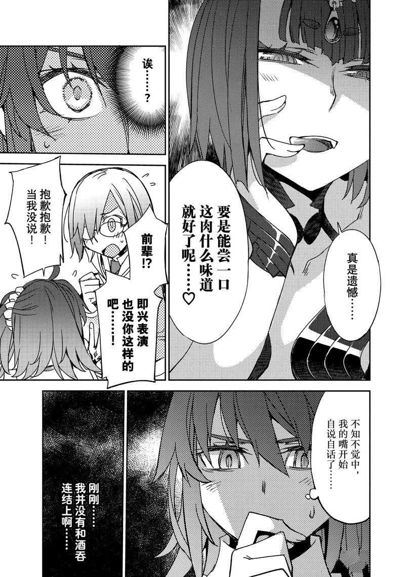 第49话 试看版