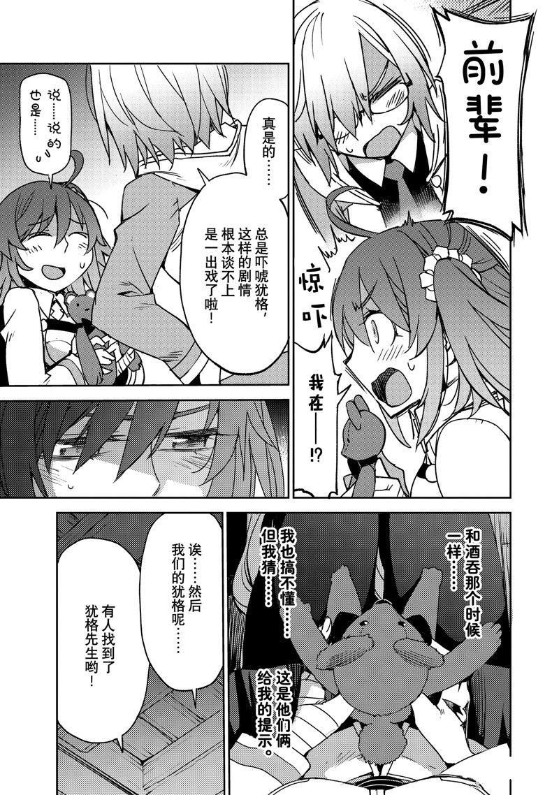 第49话 试看版