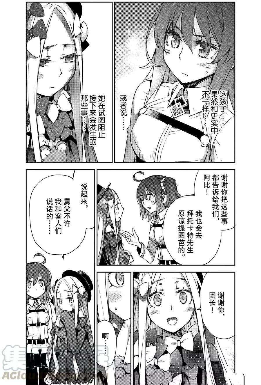 第5话 试看版