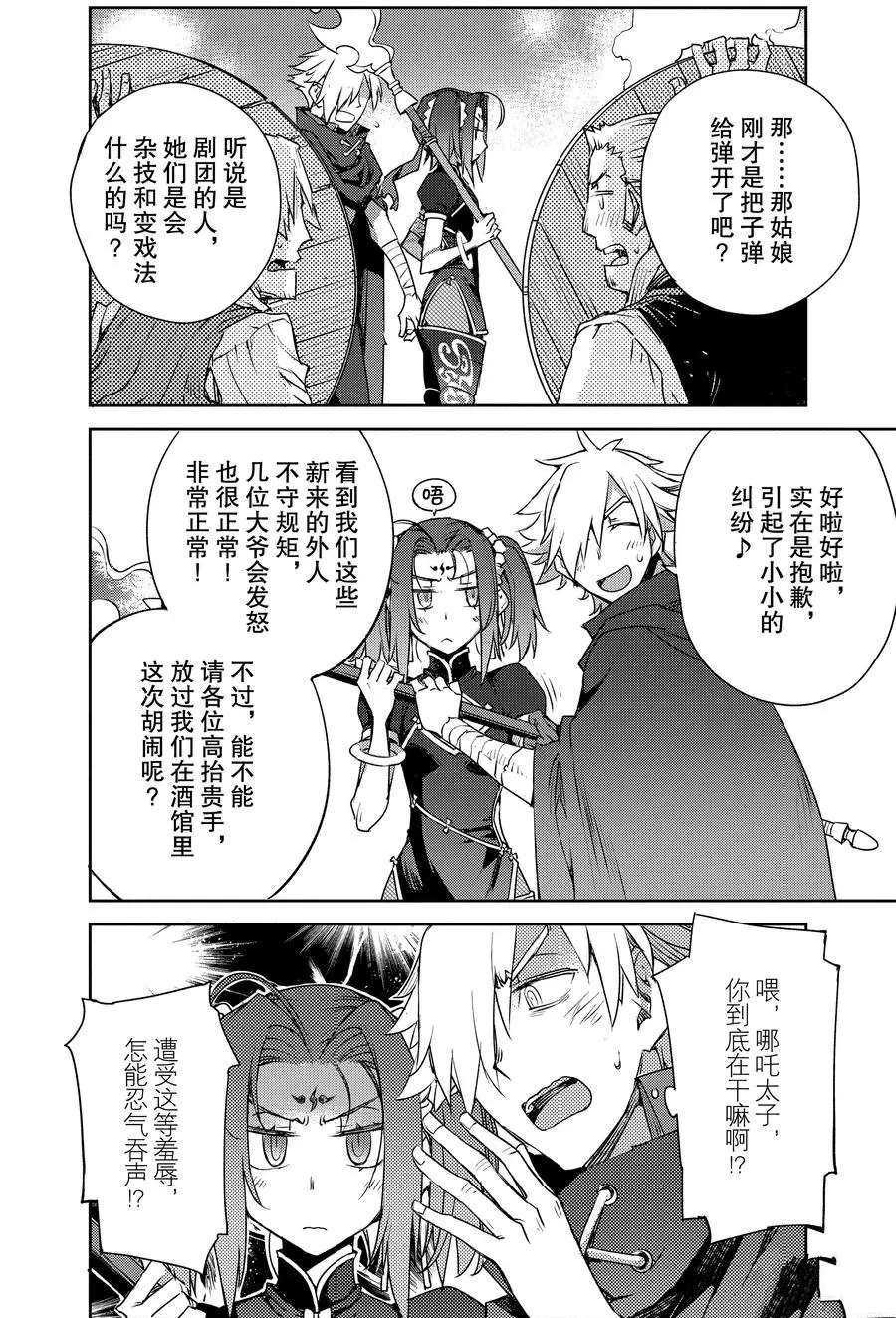 第5话 试看版