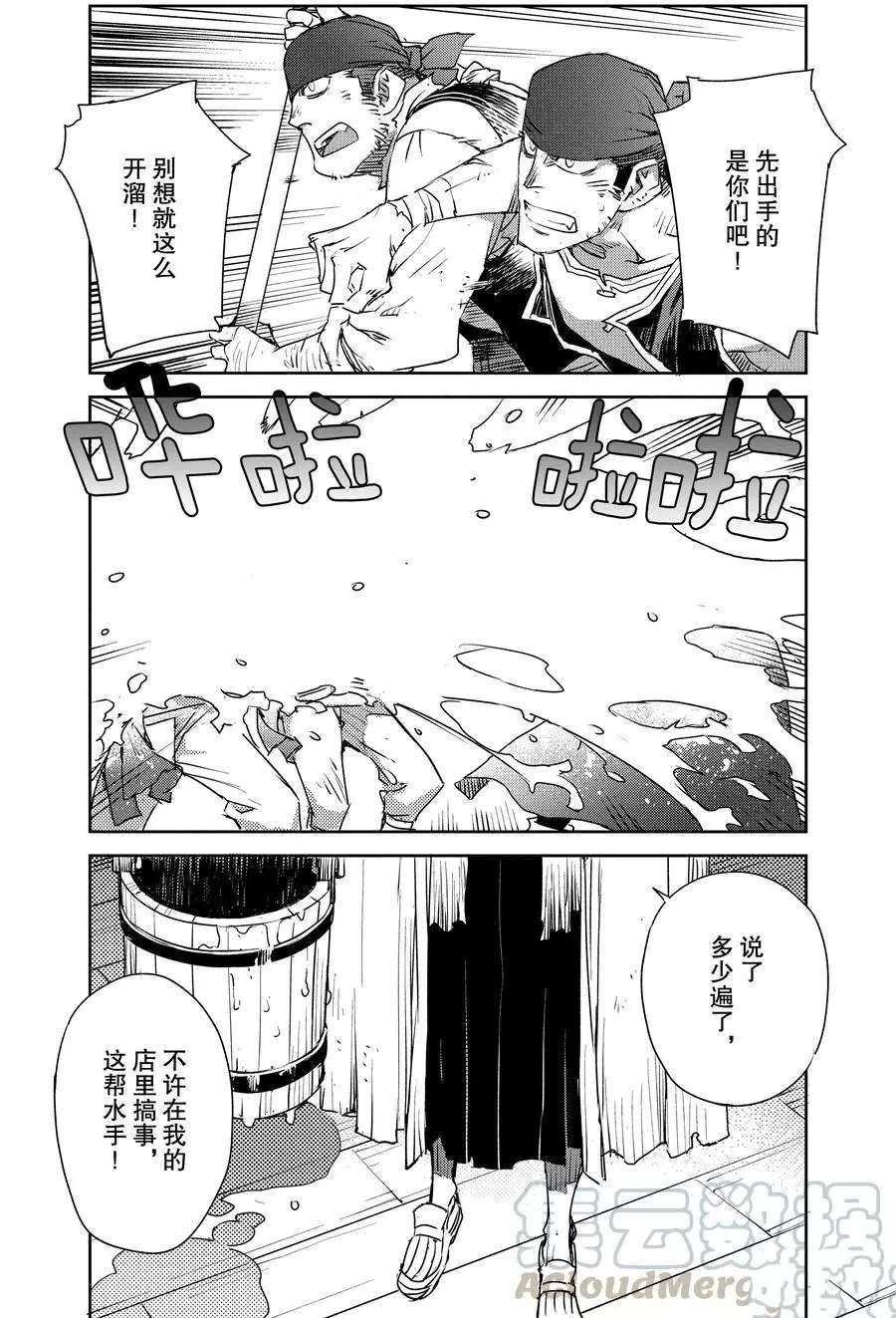 第5话 试看版
