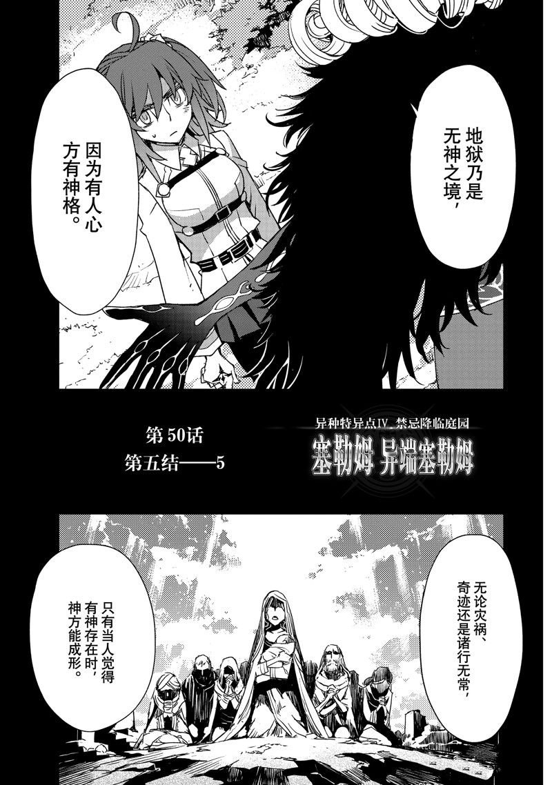 第50话 试看版