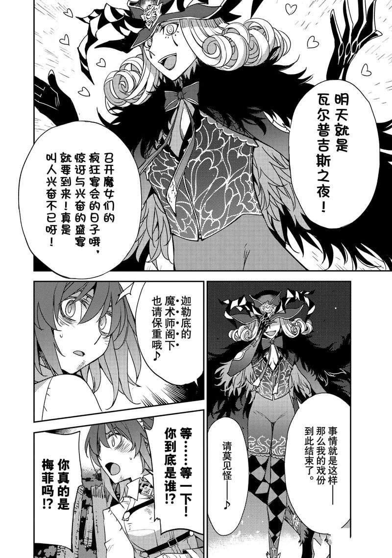 第50话 试看版